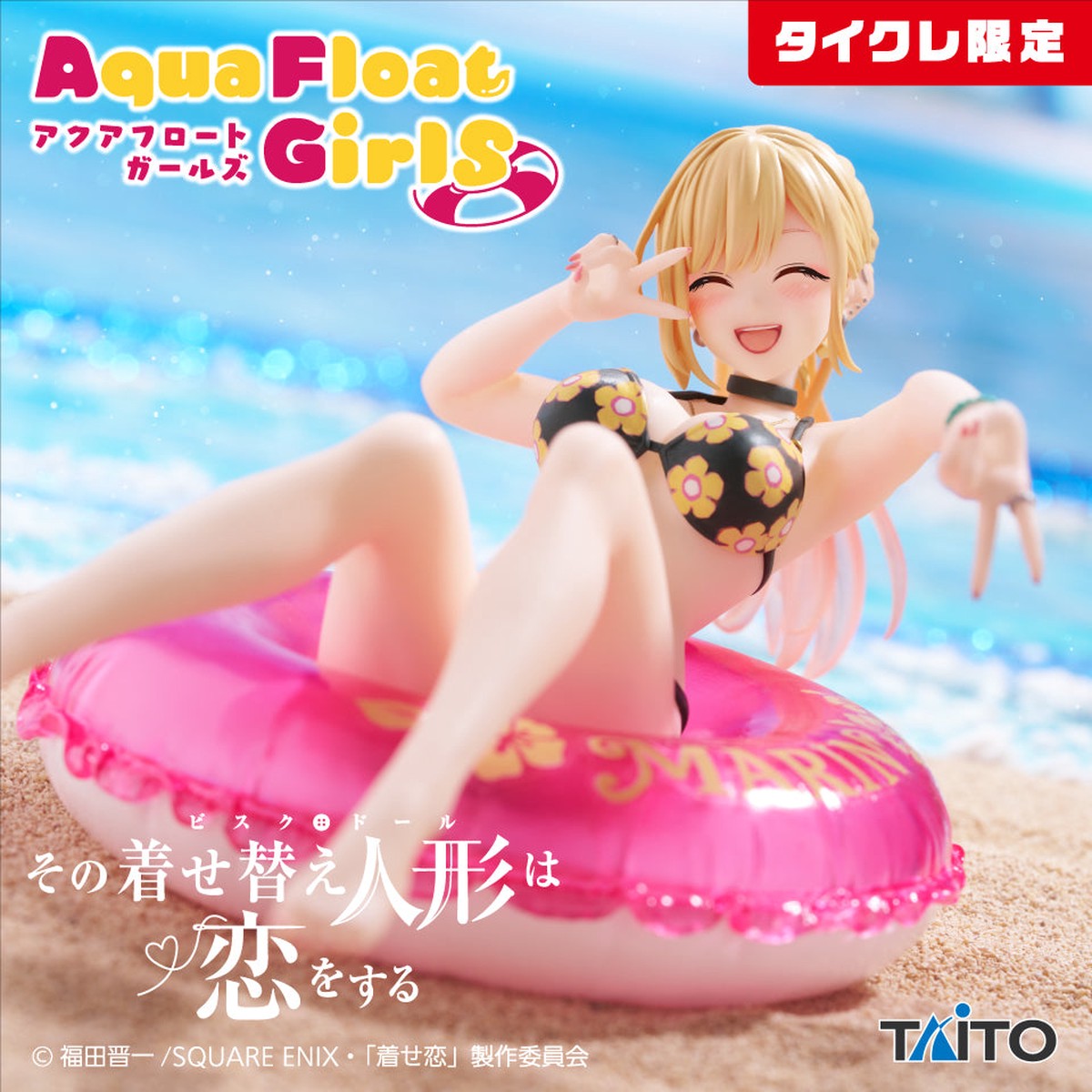 My Dress-Up Darling Aqua Float Girls - Marin Kitagawa (Taikure Exclusive)