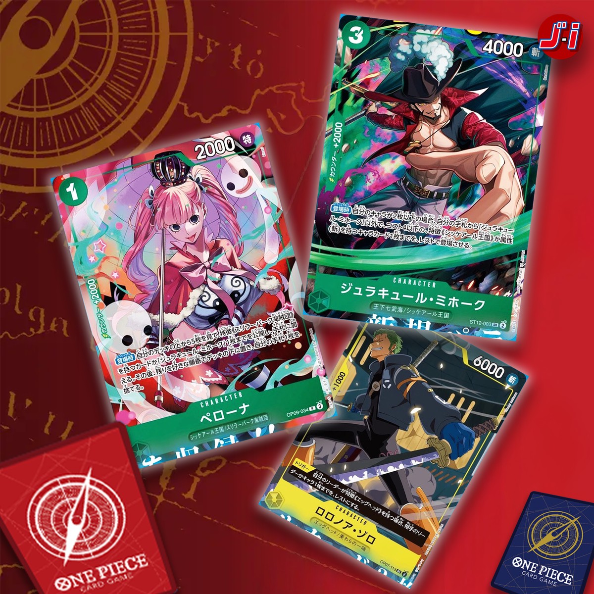 One Piece Card Game 3rd Anniversary VJump Oct 2025 Special 3 Card Set