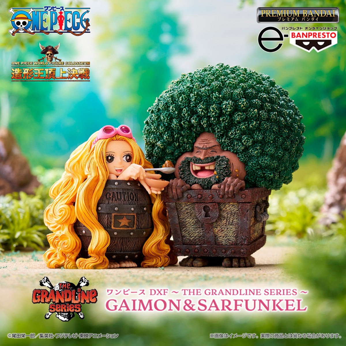 [PREMIUM BANDAI] One Piece DXF – The Grandline Series – Gaimon & Sarfunkel