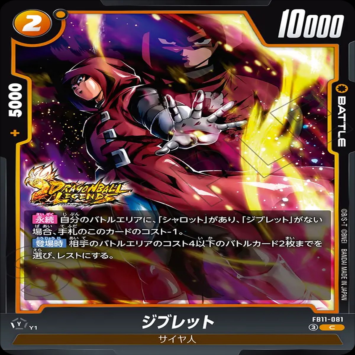 Dragon Ball Super Card Game Fusion World - Brightness of Hope Giblet C [FB11-081]