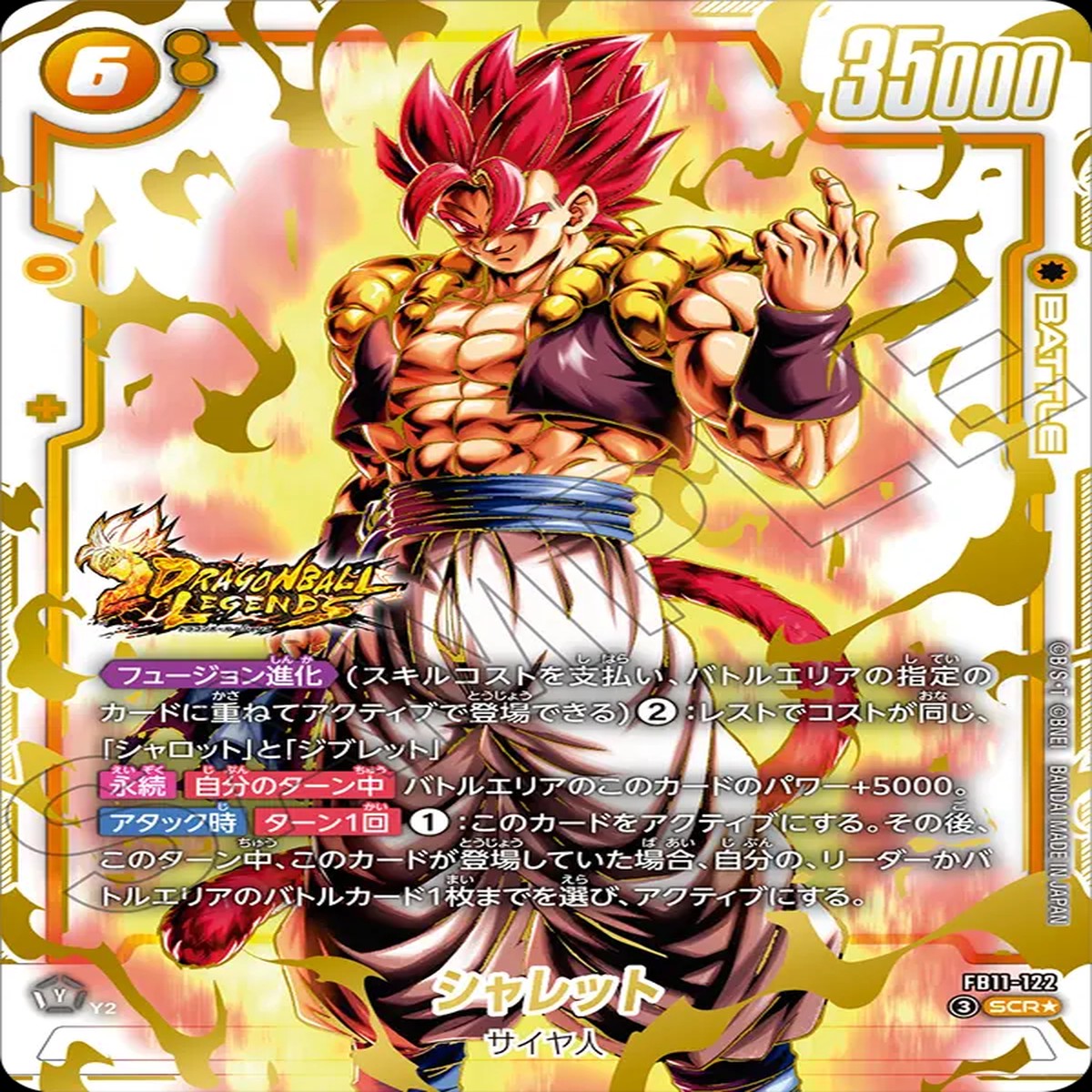 Dragon Ball Super Card Game Fusion World - Brightness of Hope Shallet SCR Parallel [FB11-122]