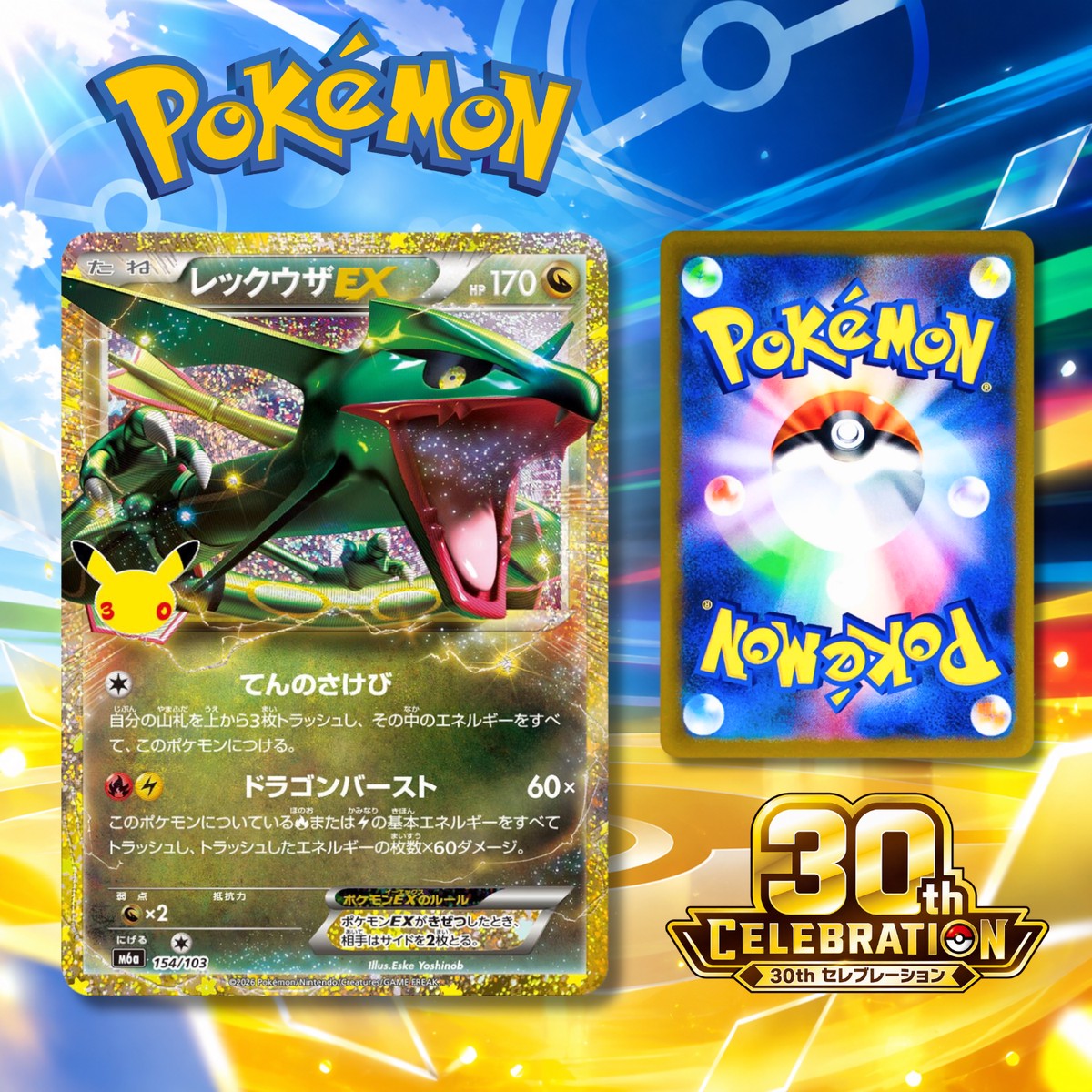 [Single Card] Pokemon Card Game – Rayquaza Ex 154/103 30th Anniversary