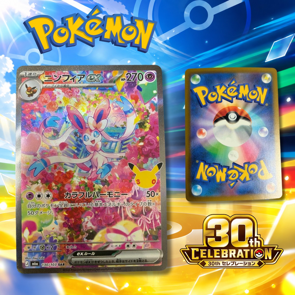[Single Card] Pokemon Card Game – Sylpheon ex SAR 130/103 30th Anniversary