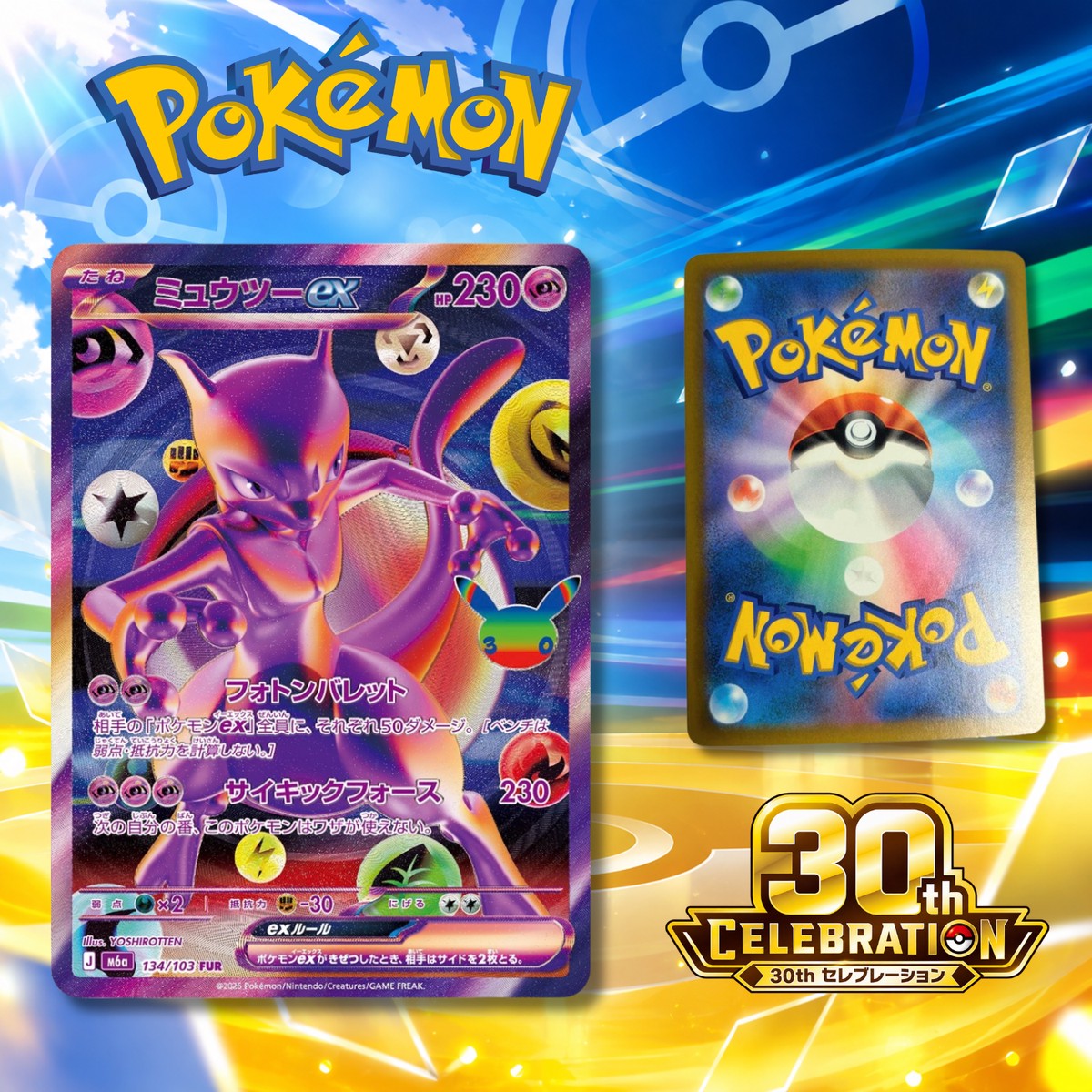 [Single Card] Pokemon Card Game – Mewtwo Ex Fur 134/103 30th Anniversary