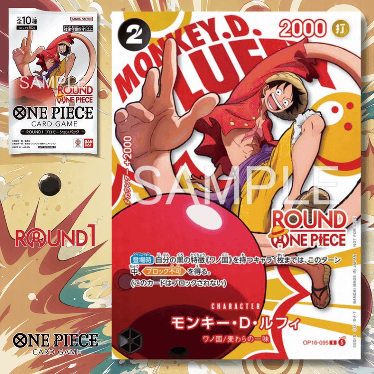 [Single Card] One Piece Card Game x Round1 Collaboration Campaign – Round One Piece Promotion Card (10 Types)