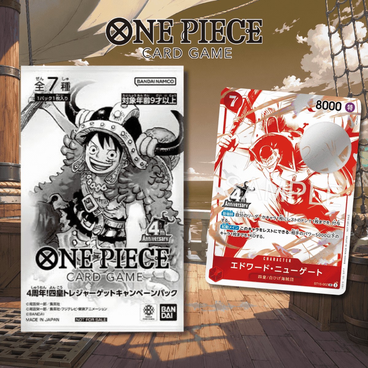 [1 card per Pack/RANDOM] One Piece Card Game – 4th Anniversary! Four Emperors Treasure Get Campaign Pack
