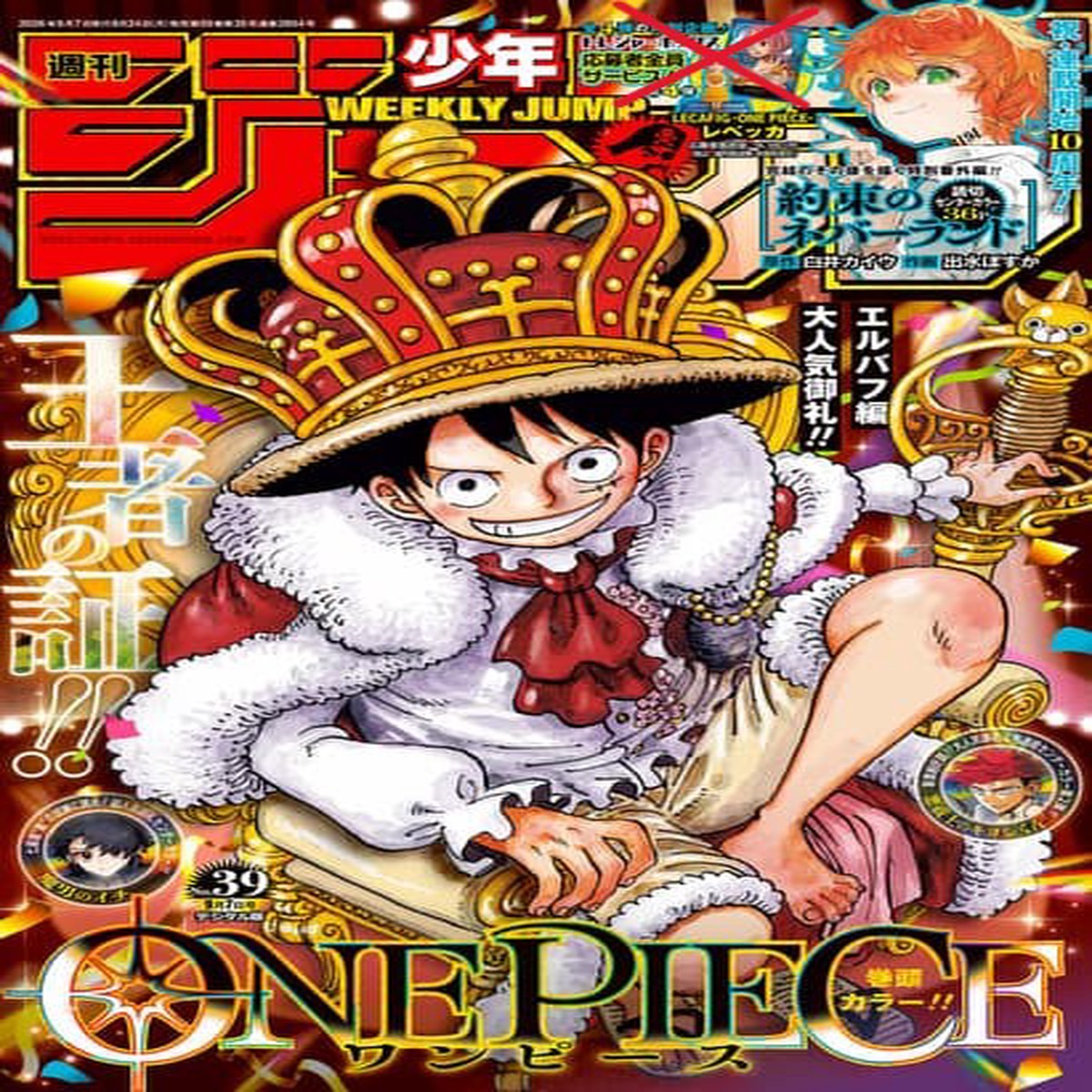 [Coupon and LECAFIG are NOT INCLUDED] Weekly Shonen Jump Issue 39 2026 – One Piece Cover