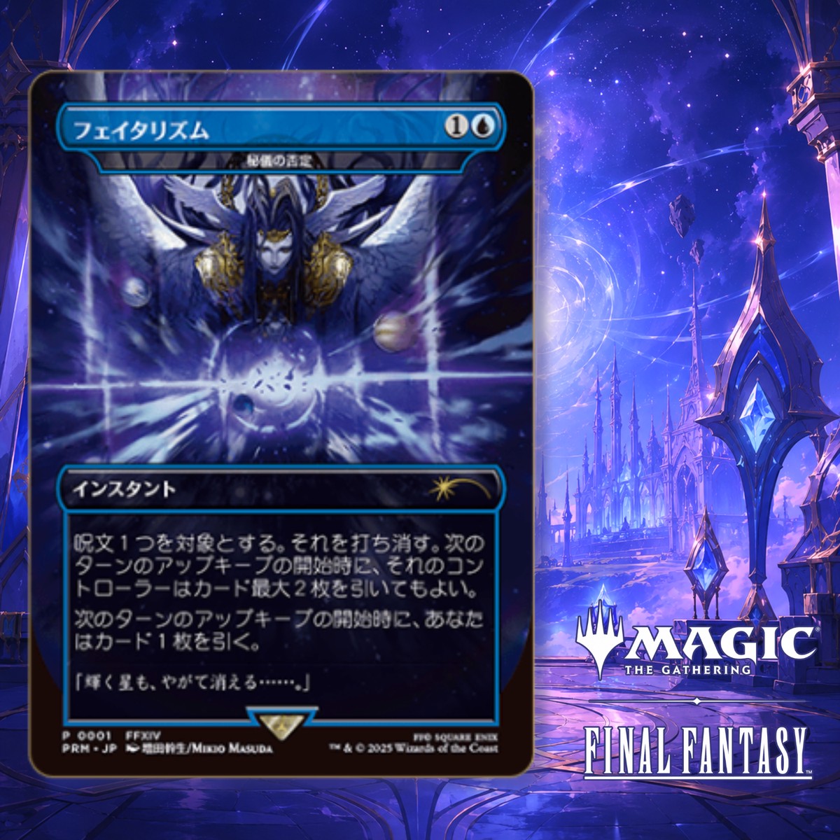 Magic : The Gathering x Final Fantasy - Fatalism (The Denial of Mysteries) Japan Exclusive Promo Card [Single Card]