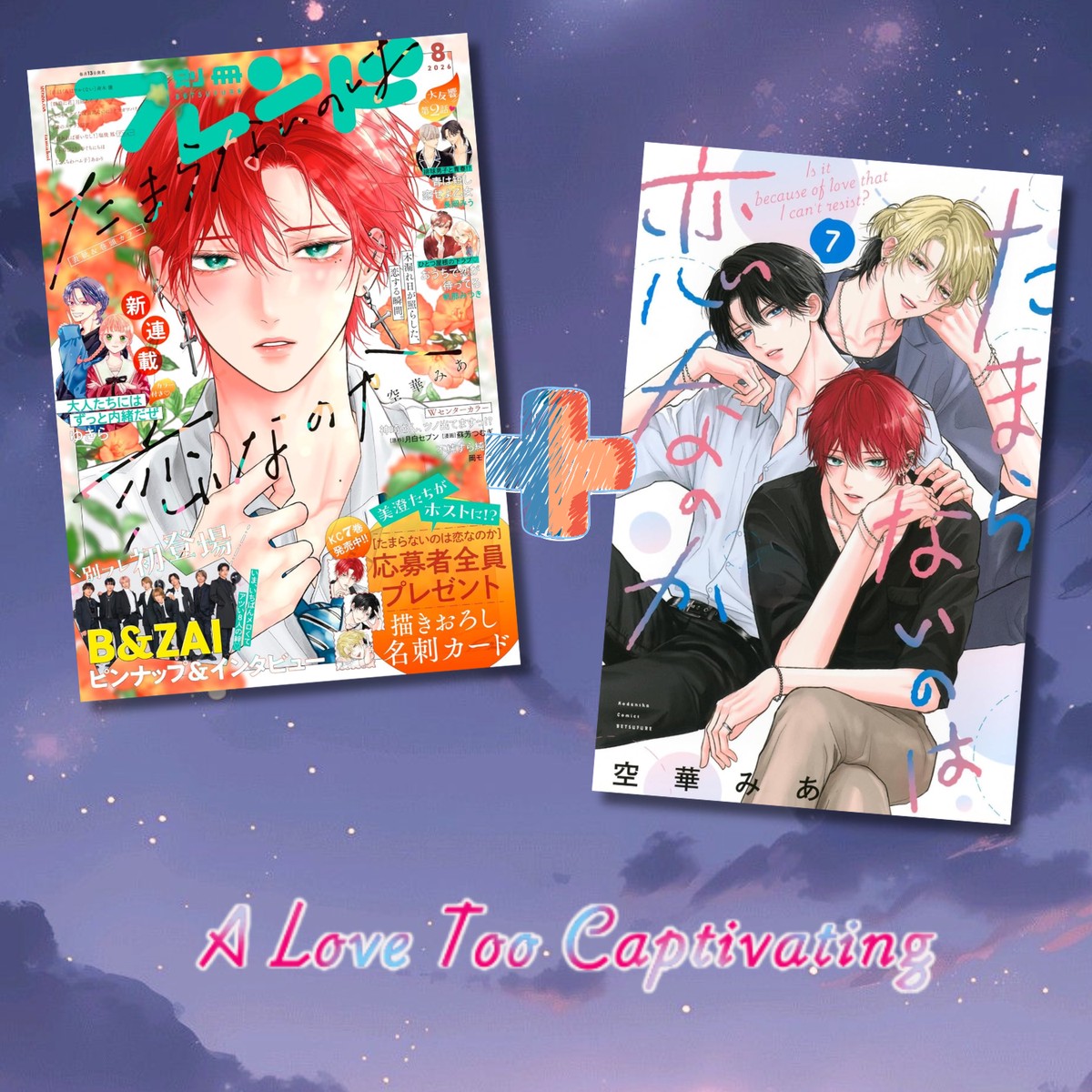 [Special Bundle] A Love Too Captivating – A Love Too Captivating Vol. 7 + Bessatsu Friend Aug 2026 A Love Too Captivating Cover