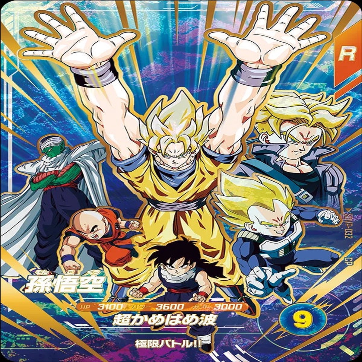 Dragon Ball Card Game Super Divers – Movie Poster Card Get Chance Son Goku [SDVP -032 CP]