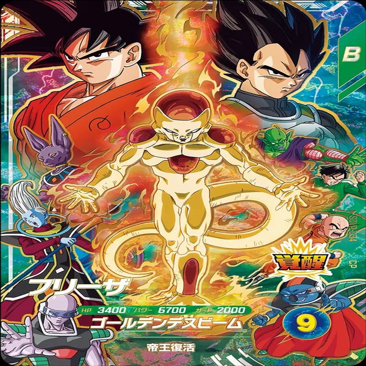 Dragon Ball Card Game Super Divers – Movie Poster Card Get Chance Frieza [SDVP -034 CP]