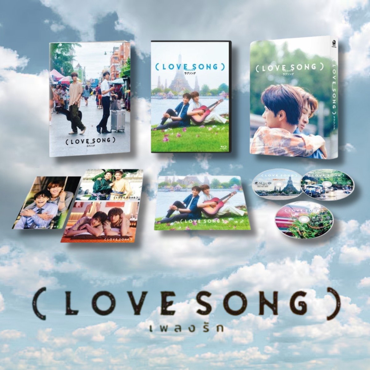 (LOVE SONG) – DVD or Blu-ray Deluxe or Regular Edition [Pre-Order Jun 5, 2026]