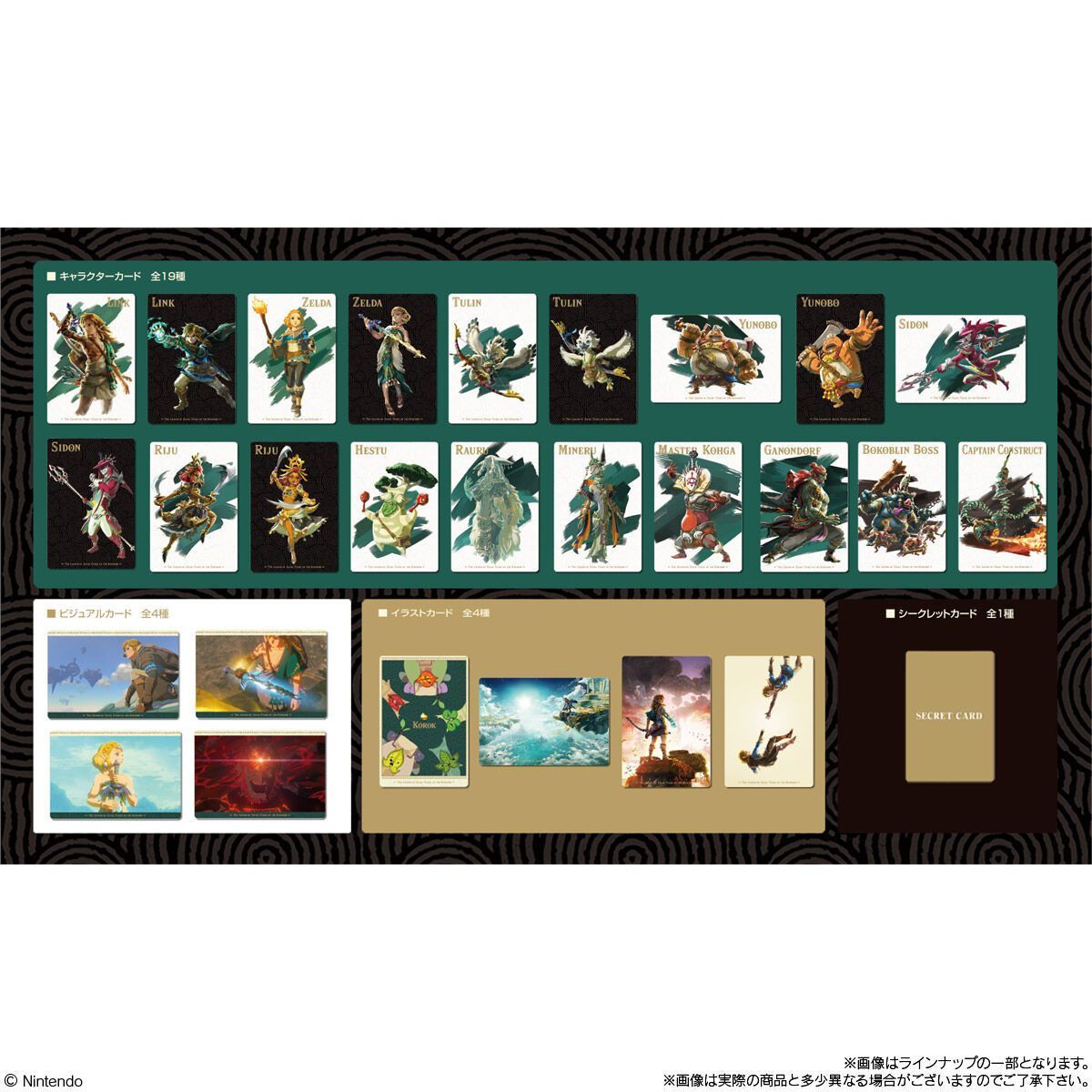 [CARD ONLY] Itajaga The Legend Of Zelda Tears Of The Kingdom Candy Toys – Complete Set 28 Pcs