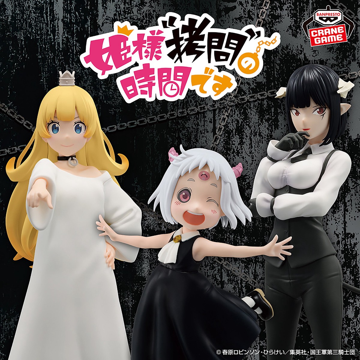 ‘Tis Time for “Torture,” Princess Figures – Special Assortment (3 Types)