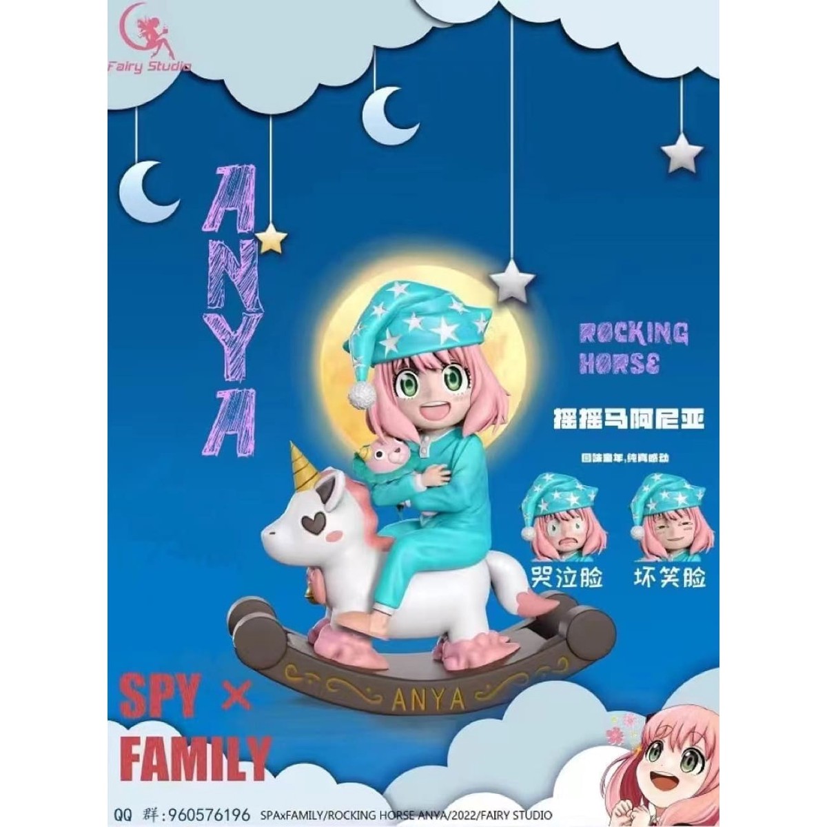 ?FAiry Studio – Anya Forger in Pyjamas on Rocking Horse [2 Variants]