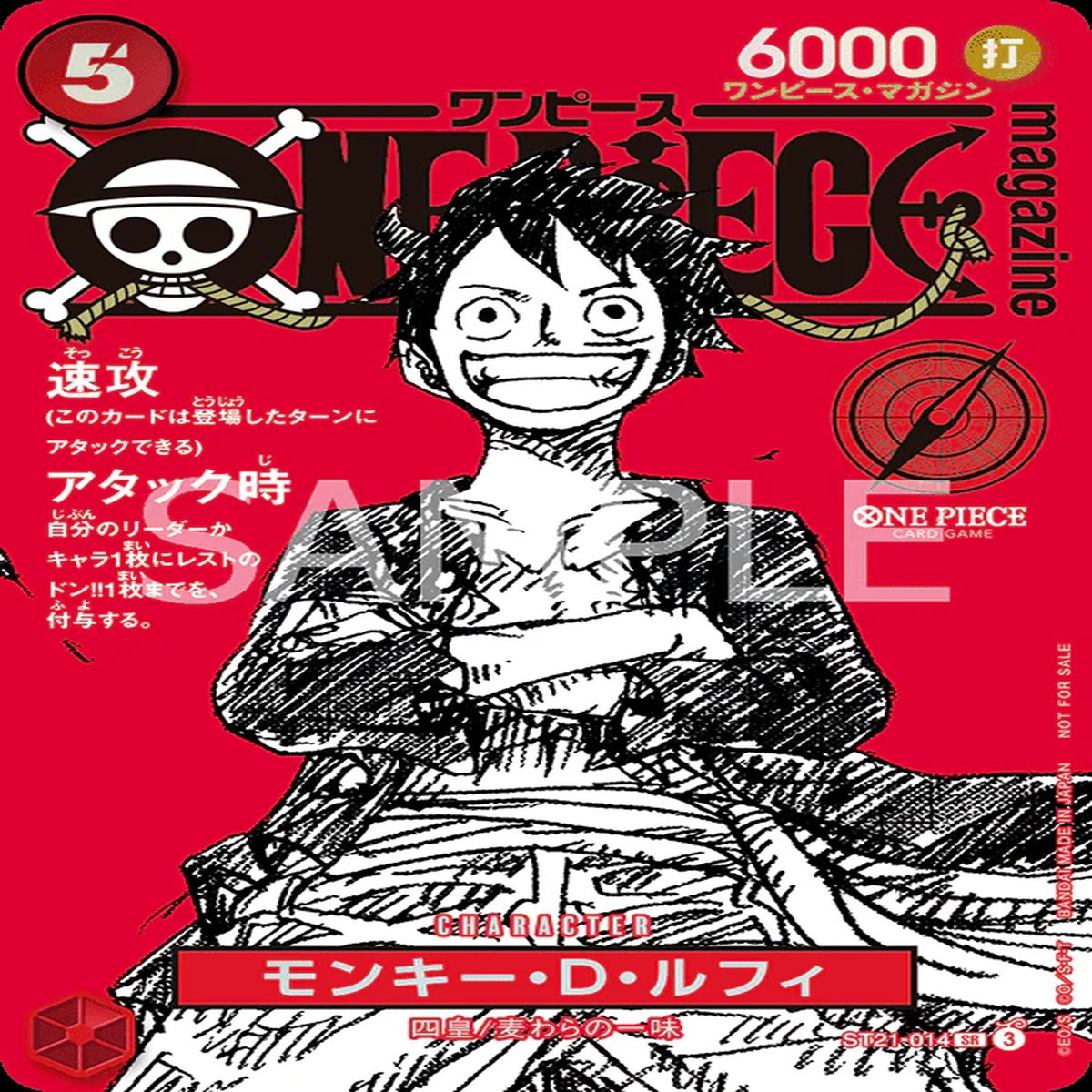 [CARD ONLY] One Piece Card Game – One Piece Magazine Vol. 20 One Piece Card Game Monkey D. Luffy Promo Card ST21-014