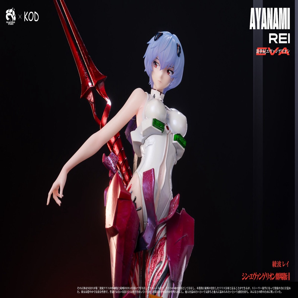 KOD Studio X Polar Bear Studio - Ayanami Rei [4 Variants]