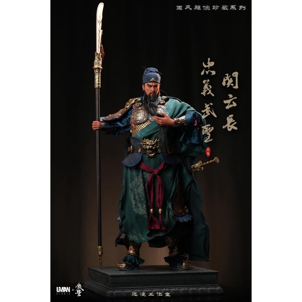 Uman Studio - Guan Yu [4 Variants]